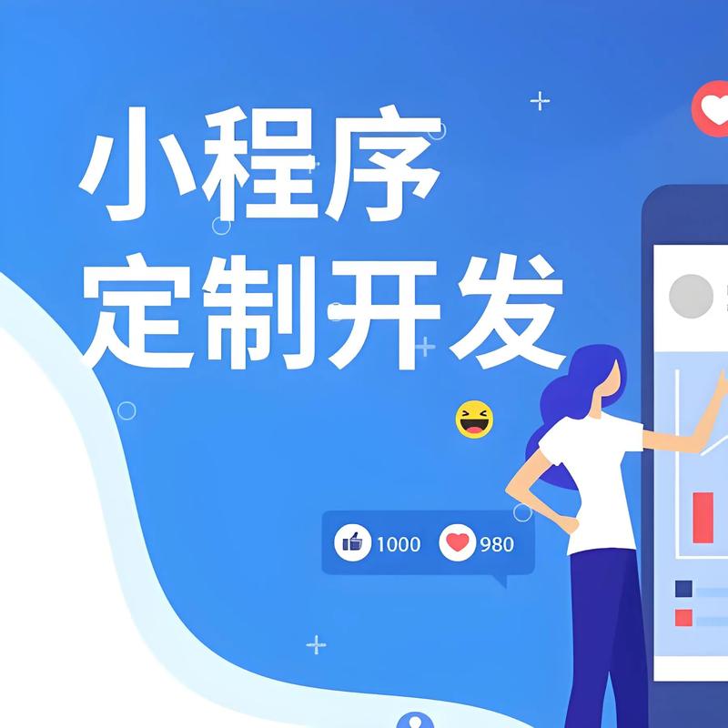 临汾小程序开发