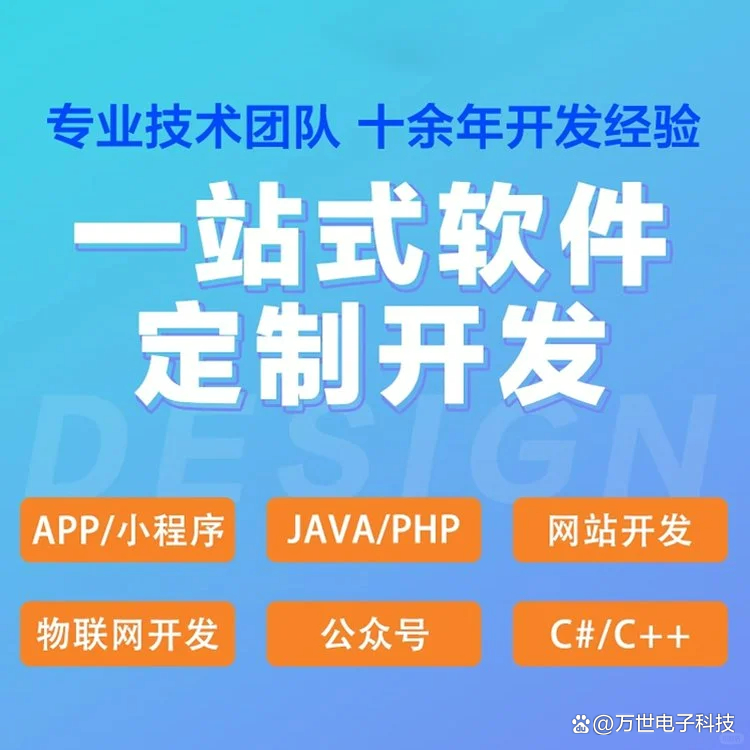临汾软件开发